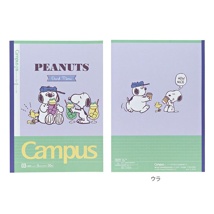 Campus スヌーピー キャンパスノート 5冊セット ドット入り B罫 セミB5