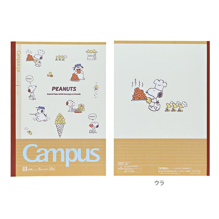 Campus スヌーピー キャンパスノート 5冊セット ドット入り B罫 セミB5