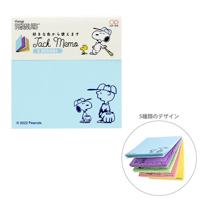 スヌーピー 付箋メモ 相関図 水色柄 M便 1 5 Majesticxpress Com