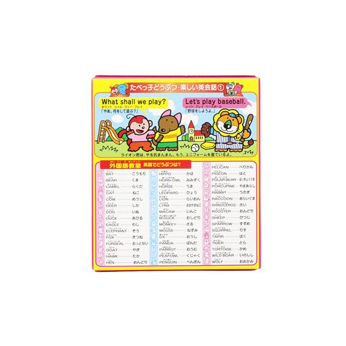 たべっ子どうぶつ ギンビス たべっ子どうぶつ 箱入りメモ たべっ