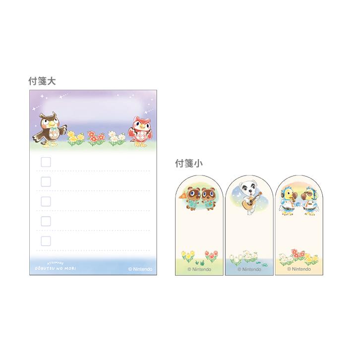 サンスター文具 あつまれどうぶつの森 付箋メモ グリーン