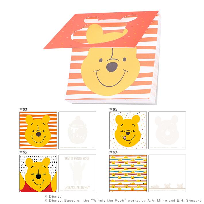 残数49枚　くまのプーさん　メモパッド 残数49枚 くまのプーさん メモパッド