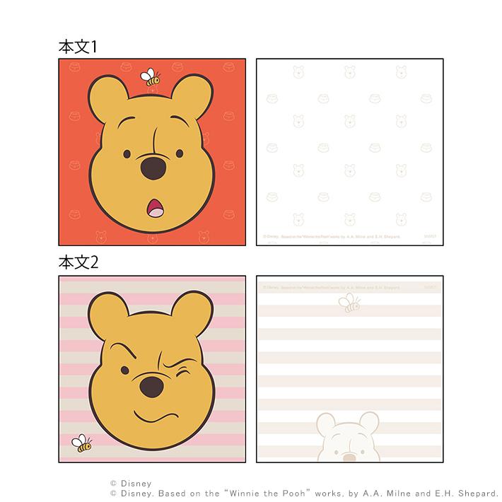 くまのプーさん ディズニー 窓付スクエアメモ くまのプーさん B柄