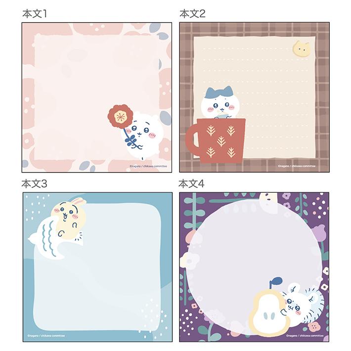 サンスター文具 ちいかわ スクエアメモ ゆったり柄 サンスター文具 ちいかわ スクエアメモ ゆったり柄
