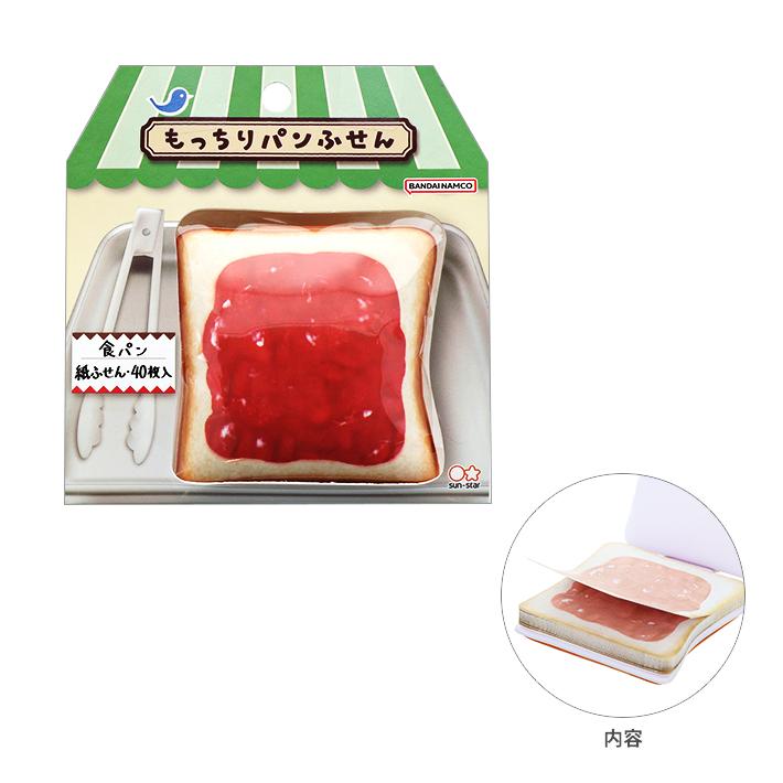 もっちりパンふせん 食パン柄 4901770741567 [M便 1/4] : シブヤ文具