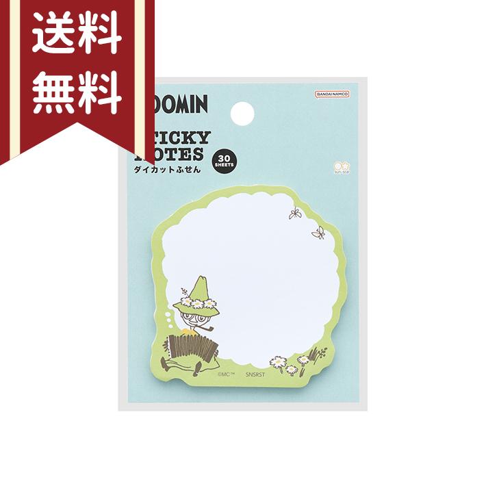 ムーミン MOOMIN SILVERキーホルダー （スナフキン）1837 - MOOMIN SHOP