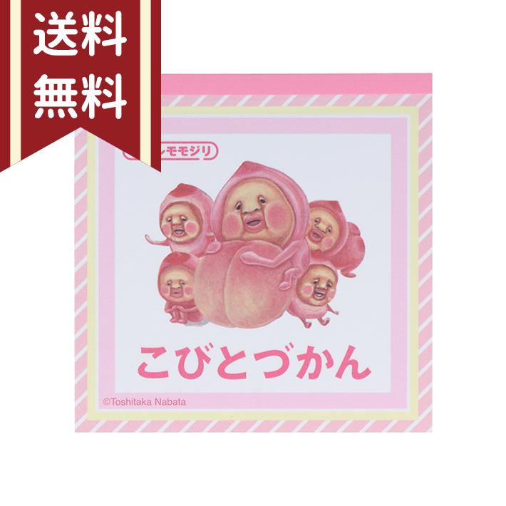 サンスター文具 こびとづかん スクエアメモ カクレモモジリ柄