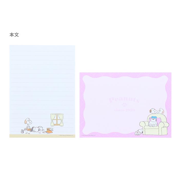 SNOOPY（スヌーピー） メモ A6 アイボリー 4901770773469 [M便 1/8