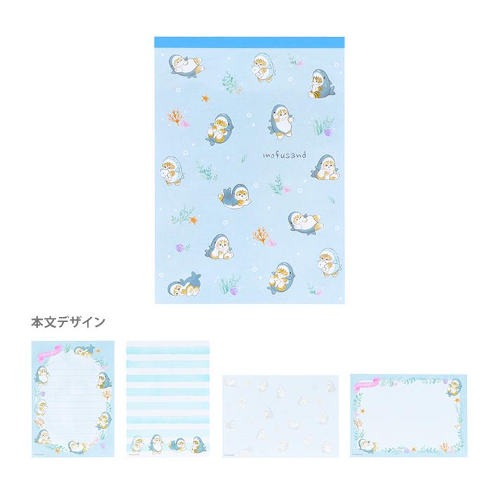 モフサンド☆パタパタ付箋セット 第8弾 どうぶつ mofusand ブック型