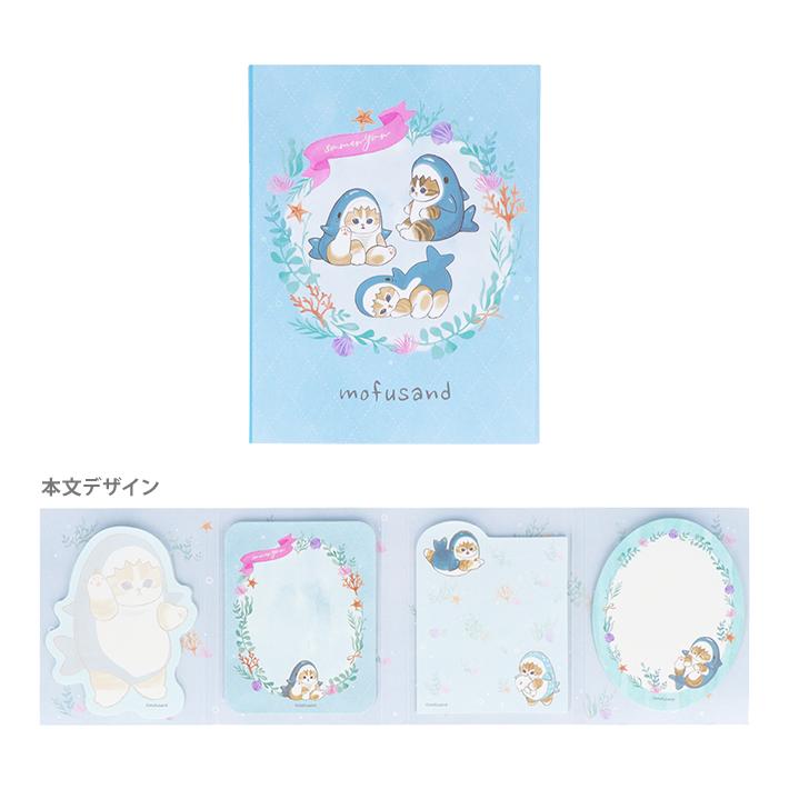 モフサンド☆パタパタ付箋セット 第8弾 どうぶつ mofusand パタパタ
