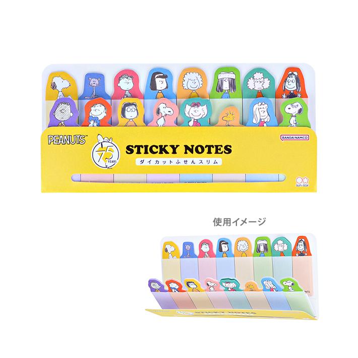 SNOOPY（スヌーピー） PEANUTS 75周年 ダイカット付箋スリム B柄