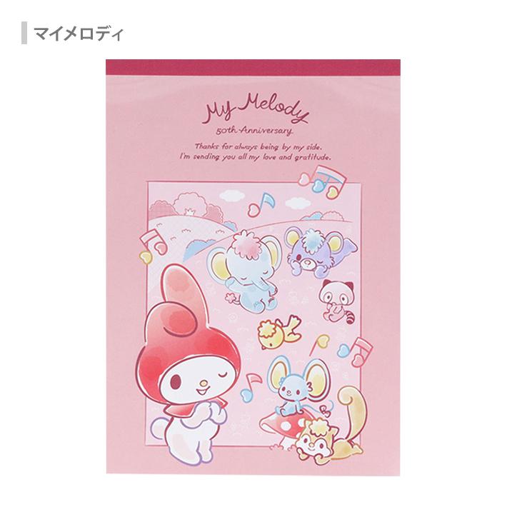 sanrio（サンリオ） マイメロディ クロミ メモ A6 [M便 1/4] : シブヤ