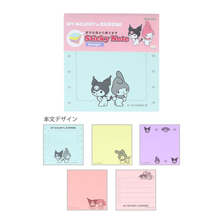 サンスター文具 マイメロディ クロミ 付箋メモ 5C New Life