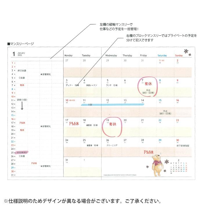 引出物 86 Off スヌーピー 月間b6 自分管理 チラシ柄 21年12月始まり M便 1 Aynaelda Com
