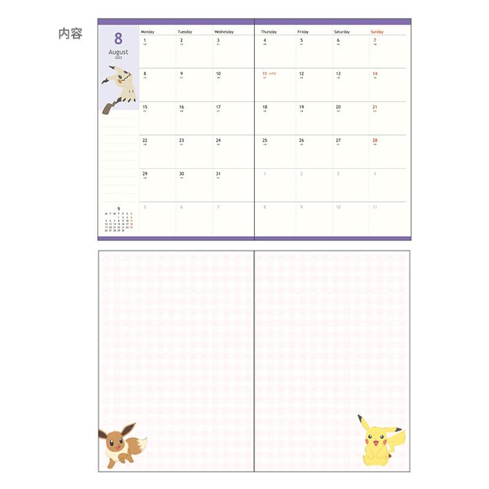 Off ポケモン 月間b6手帳 フレーム柄 送料込 21年10月始まり M便 1 予約販売8月末頃発送予定