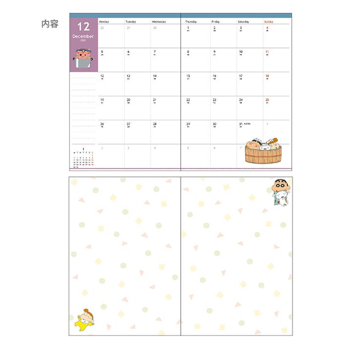 Off クレヨンしんちゃん 月間b6手帳 カスカベ防衛隊柄 21年10月始まり 予約販売8月末頃発送予定 1 本日の目玉 M便