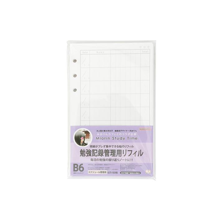 サンスター文具 みおりん 暗記ノート用リフィル B6 スケジュール管理用