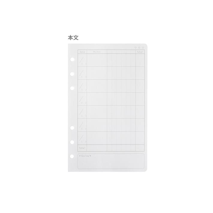 サンスター文具 みおりん 暗記ノート用リフィル B6 スケジュール