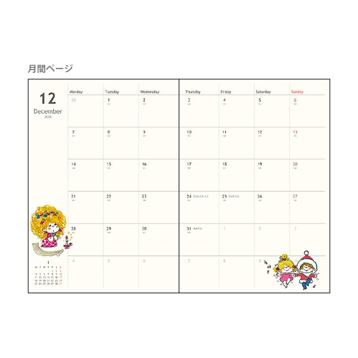 サンスター文具 水森亜土 2026年 ウイークリースケジュール帳 B6 2025