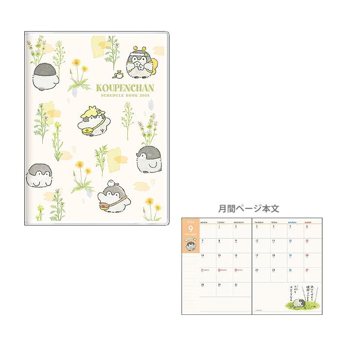 ⭐︎ぽん⭐︎ 超特急 シューヤ シュガルポーチ 2025年カレンダー 超特急 シューヤ 生誕 シュガルポーチ - メルカリ