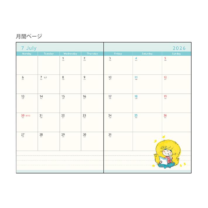 サンスター文具 水森亜土 2026年 マンスリースケジュール帳 B7 2025年