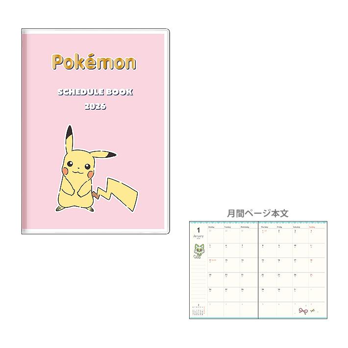 サンスター文具 ポケモン 2026年 マンスリースケジュール帳 B6 2025年