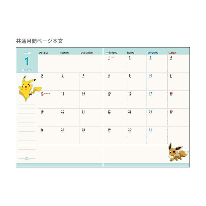 ポケモン 2026 カレンダー　スケジュール帳　ブロックふせん　セット ポケットモンスター2026カレンダー ｜【公式】ポケモンセンターオンライン
