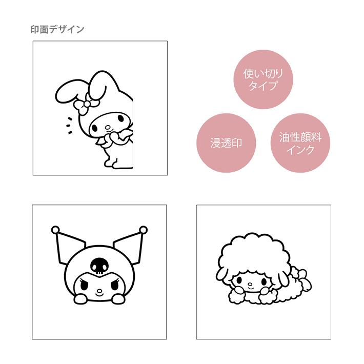 サンスター文具 サンリオキャラクターズ ぴょっこりスタンプ マイ
