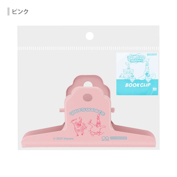 サンスター文具 スポンジ・ボブ ブッククリップ 2カラー [M便 1/2