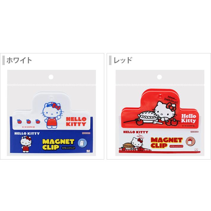 サンスター文具 ハローキティ マグネットクリップ 2カラー [M便 1/6
