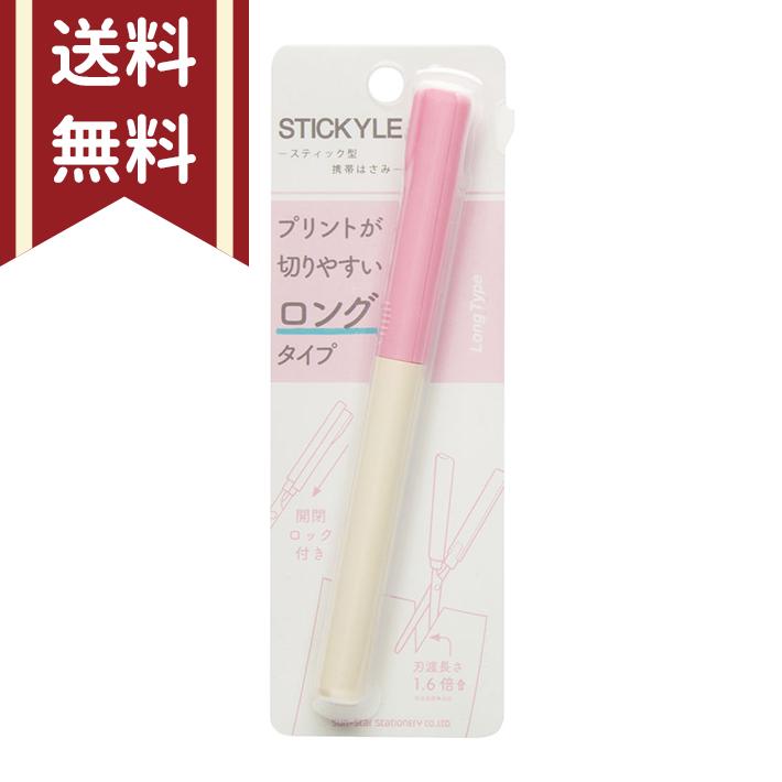 サンスター文具 スティッキールはさみ ロングタイプ ピンク サンスター文具 スティッキールはさみ ロングタイプ ピンク