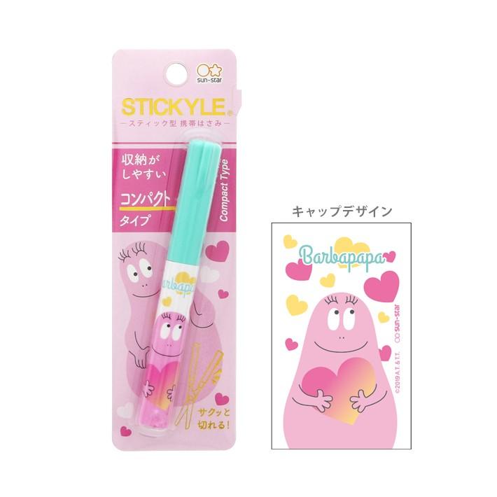 人気ブランド多数対象 バーバパパ スティッキールはさみ コンパクトタイプ M便 1 6 Materialworldblog Com