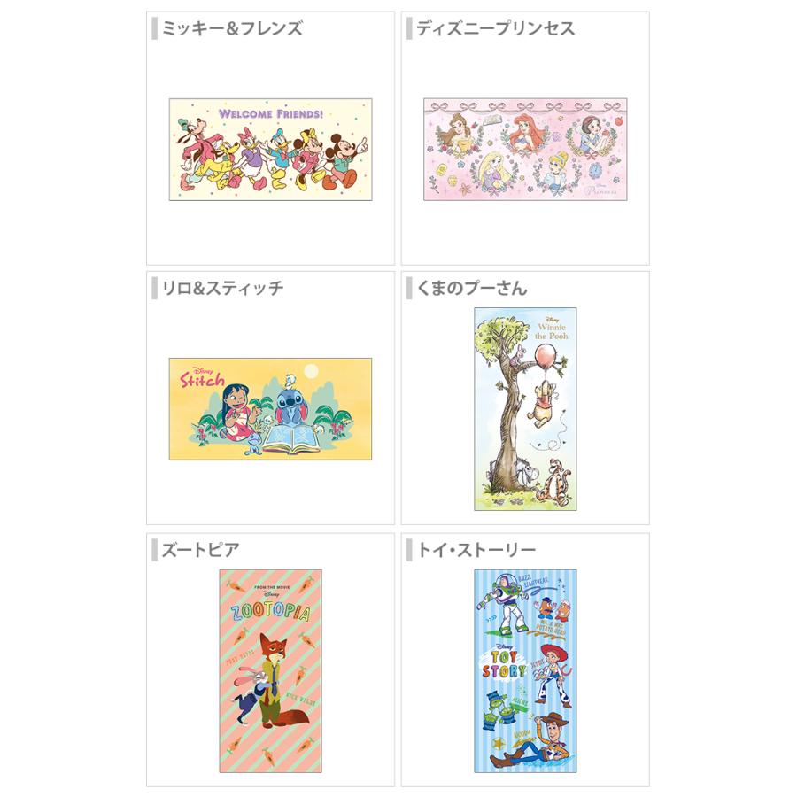 Disney（ディズニー） 札用ポチ袋 1柄2枚入り ファンシー 6柄