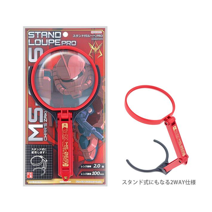 ガンダム 機動戦士ガンダム スタンド付ルーペPRO シャア専用ザク柄