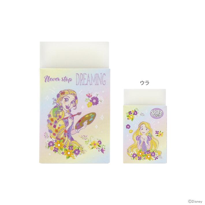 ディズニー プリンセス まとまるくん消しゴム ラプンツェル柄 M便 1 15 シブヤ文具 通販 Paypayモール