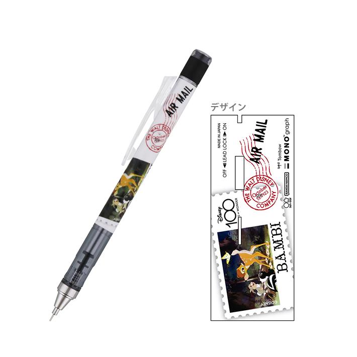 サンスター文具 ディズニー バンビ モノグラフ シャープペンシル