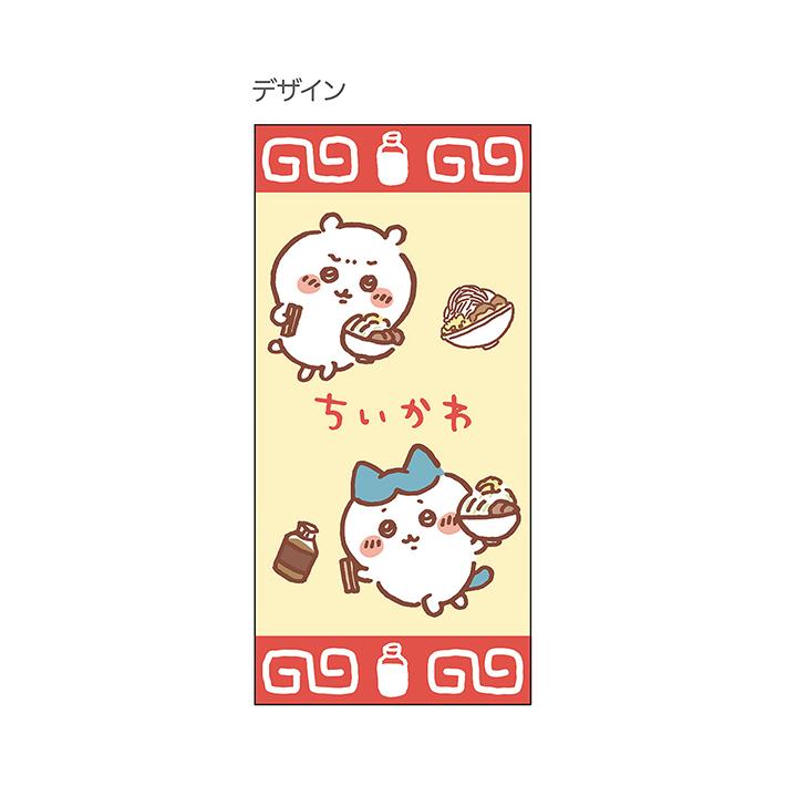 のりピー　ちいかわ（購入専用） サンスター文具 ちいかわ 消えいろピット スティックのり B柄