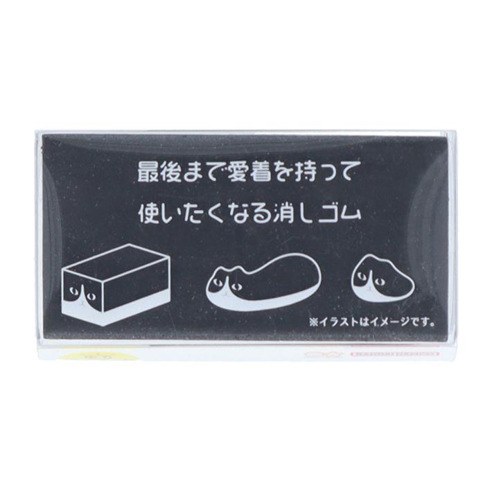 サンスター文具 ネコゴム ハチワレ 消しゴム 4901770738567 [M便 1/54