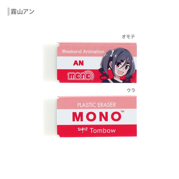 mono モノ消しゴム 5個パック 4901770281759 [M便 1/2] : シブヤ文具