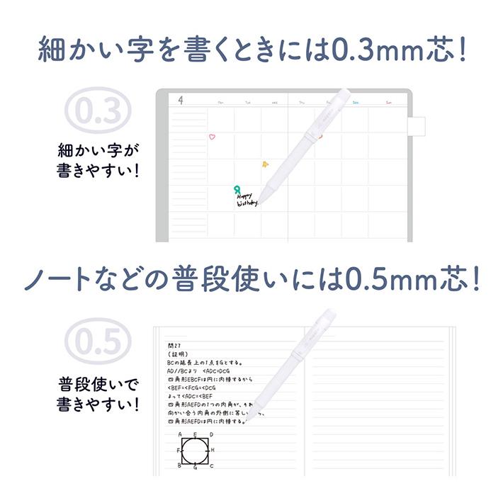 ニコロ　シャープ＆シャープ　0.3mm　0.5mm　ゼロホワイト　4901770661735　[M便 1/10]｜net-shibuya｜02