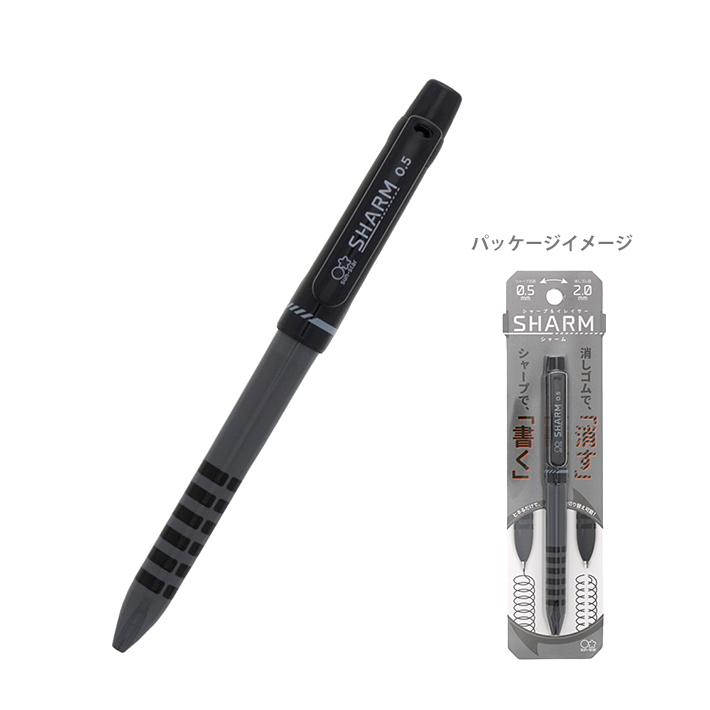 SHARM　シャープ&イレイサー　0.5mm　2.0mm　ブラック　4901770687544　[M便 1/10]｜net-shibuya