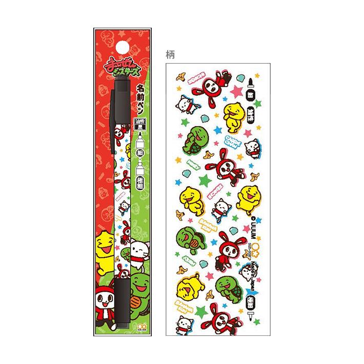 ウーム 名前ペン まいぜんシスターズ柄 M便 1 15 シブヤ文具 通販 Paypayモール