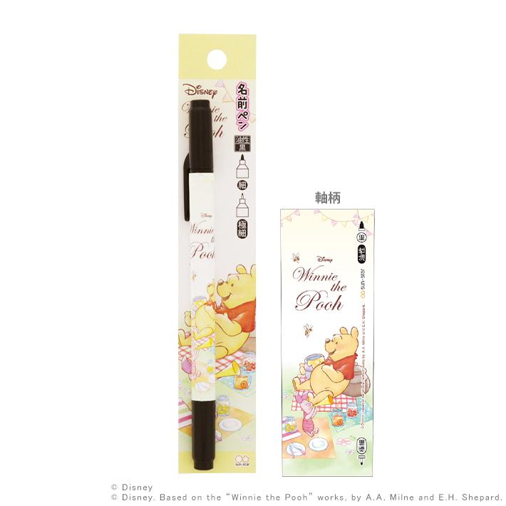 大特価 ディズニー くまのプーさん 名前ペン M便 1 10 242円 Aynaelda Com