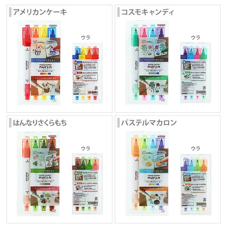 サンスター文具 ヌリン スタンプマーカー スタンプ用 2WAYマーカー 4柄