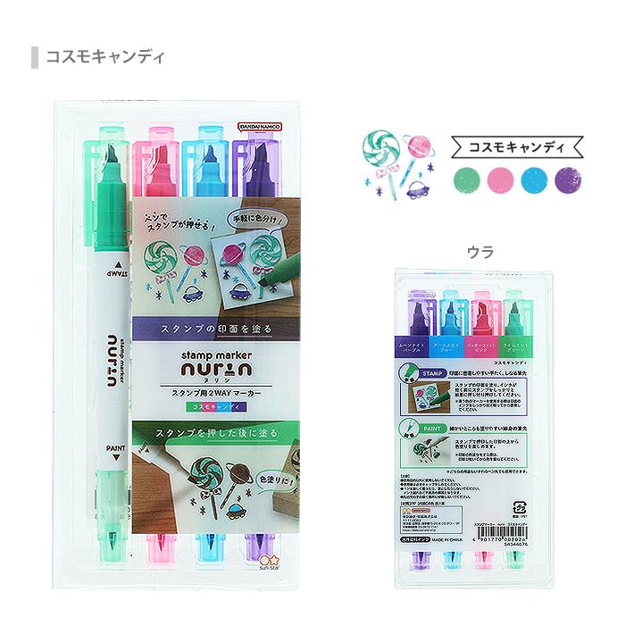 サンスター文具 ヌリン スタンプマーカー スタンプ用 2WAYマーカー 4柄