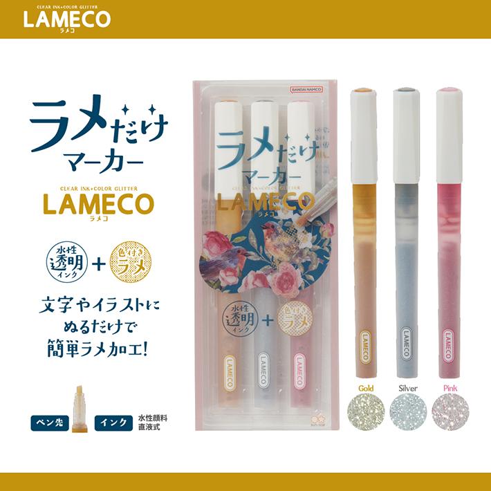 サンスター文具 ラメだけマーカー LAMECO 3本セット 4901770038650 [M