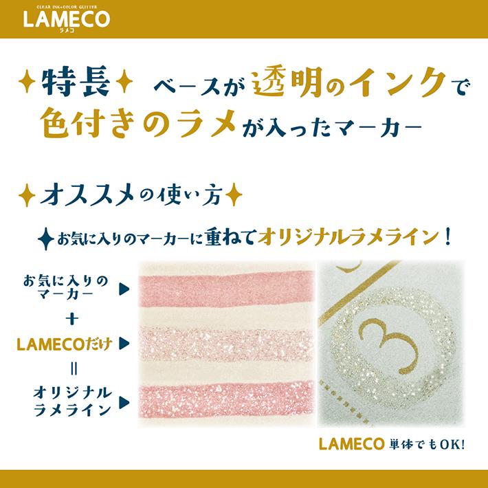 サンスター文具 ラメだけマーカー LAMECO 3本セット 4901770038650 [M