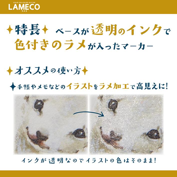 サンスター文具 ラメだけマーカー LAMECO 3本セット 4901770038650 [M