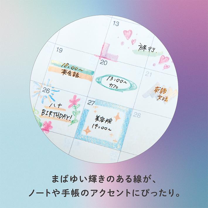 サンスター文具 ラメマーカー Neola ネオラ 4色セット ドリーミング