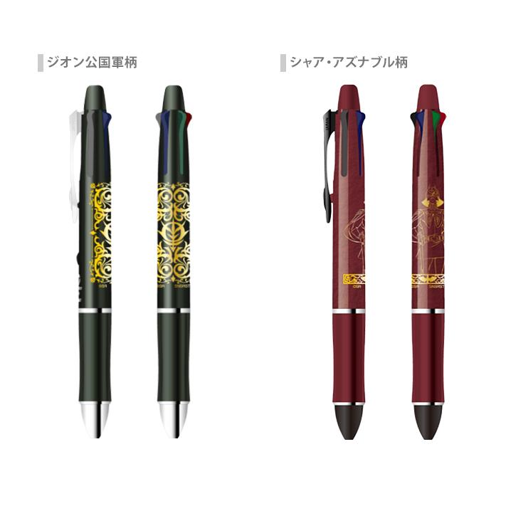 サンスター文具 機動戦士ガンダム ドクターグリップ4+1 多機能ペン 4色